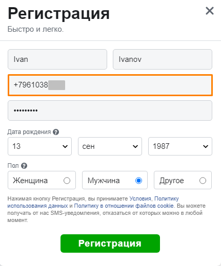 Страница регистрации нового профиля FB
