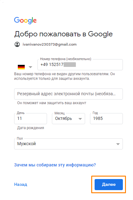 Ввод номера телефона для получения СМС c OTP