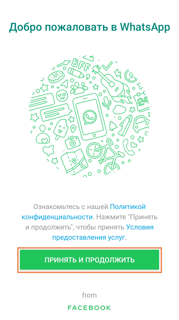 Приветственное окно в мобильном приложении